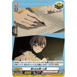 画像: 溢れ出る想いと詞(MyGO!!!!!)