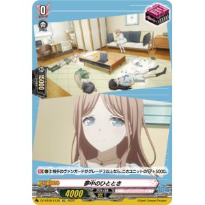 画像: 夢中のひととき(MyGO!!!!!)