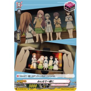 画像: みんなで一緒に(MyGO!!!!!)