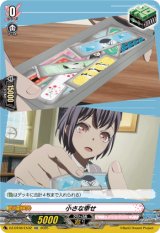 画像: 小さな幸せ(MyGO!!!!!)