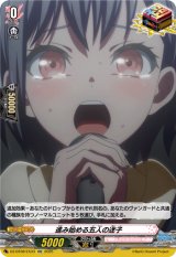 画像: 進み始める五人の迷子