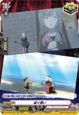 画像: 紡ぐ想い(Ave Mujica)