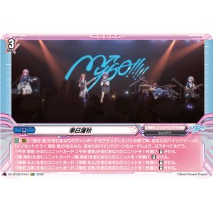 画像: 聿日箋秋