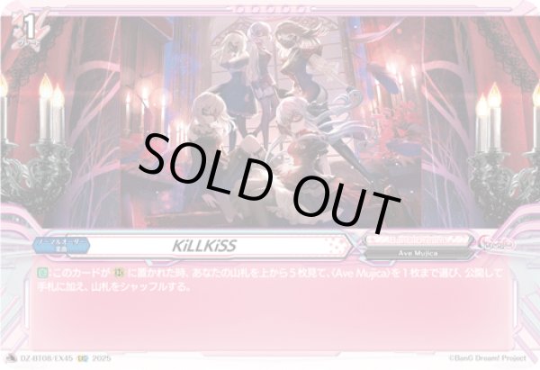 画像1: KiLLKiSS
