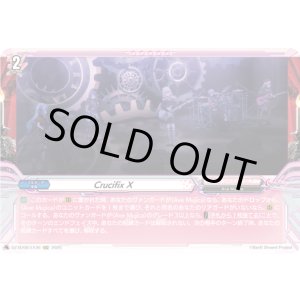 画像: Crucifix X