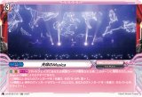 画像: 天球のMusica