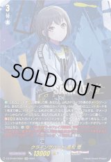 画像: 【EXS】クライングハート 高松 燈