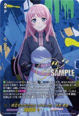 画像: 【EXS】目立ちたがりのムードメーカー 千早 愛音