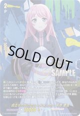 画像: 【EXS】目立ちたがりのムードメーカー 千早 愛音