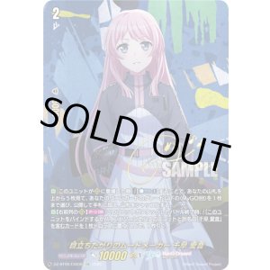 画像: 【EXS】目立ちたがりのムードメーカー 千早 愛音