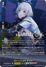 画像: 【EXS】息ができる場所 要 楽奈