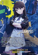 画像: 【EXS】ドライな情熱家 椎名 立希