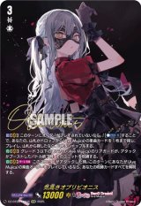 画像: 【EXS】気高きオブリビオニス