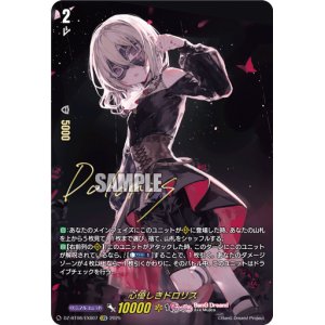 画像: 【EXS】心優しきドロリス