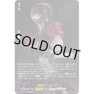 画像: 【EXS】聡明なティモリス
