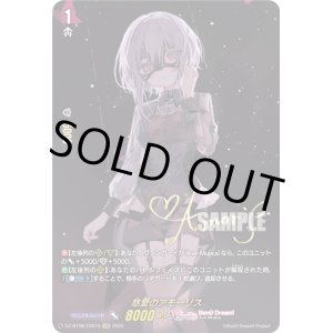 画像: 【EXS】慈愛のアモーリス