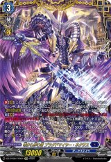 画像: 【FFR】零から歩む者 ブラグドマイヤー・ネクサス