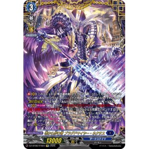 画像: 【FFR】零から歩む者 ブラグドマイヤー・ネクサス