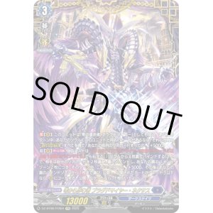 画像: 【FFR】零から歩む者 ブラグドマイヤー・ネクサス