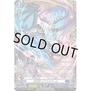 画像: 【FFR】魔石竜 リドスアグール