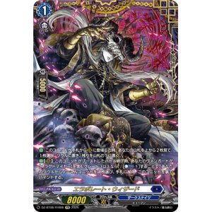 画像: 【FFR】エラボレート・ウィザード
