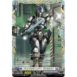 画像: 【FFR】ブリッツセキュリティ ヴァルネスト