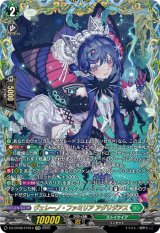 画像: 【FFR】ヴェレーノ・ファミリア アグリジアス
