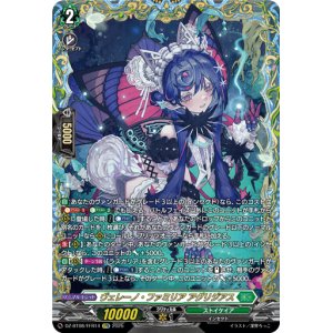 画像: 【FFR】ヴェレーノ・ファミリア アグリジアス