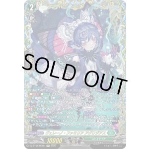 画像: 【FFR】ヴェレーノ・ファミリア アグリジアス