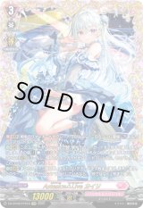 画像: 【FFR】Astesice△Live カイリ