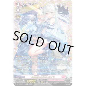 画像: 【FFR】Astesice△Live カイリ