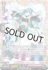 画像: 【FFR】AngelicEcho ルミノエル