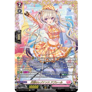 画像: 【FFR】反照のレゾナンス アプレール