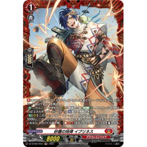 画像: 【FR】砂塵の括弾 イブリネス