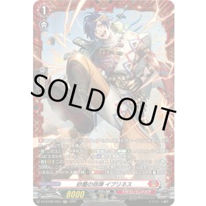 画像: 【FR】砂塵の括弾 イブリネス