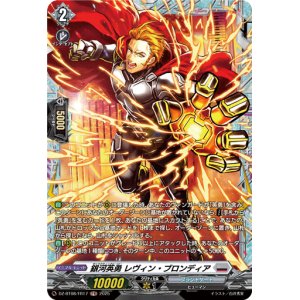 画像: 【FR】銀河英勇 レヴィン ・ブロンディア
