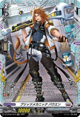 画像: 【FR】ブリッツメカニック バウエン