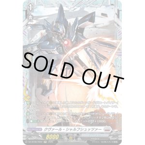 画像: 【FR】クヴァール・シャルフシュッツァー