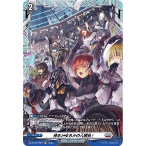 画像: 【FR】伸るか反るかの大勝負!