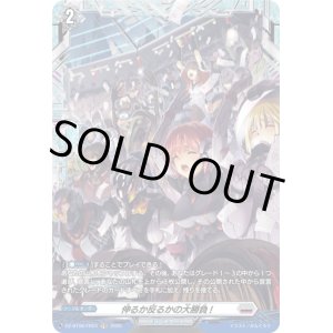 画像: 【FR】伸るか反るかの大勝負!