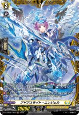 画像: 【FR】アドアスライト・エンジェル