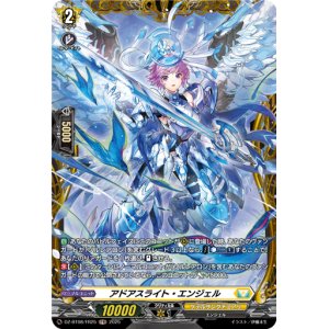 画像: 【FR】アドアスライト・エンジェル