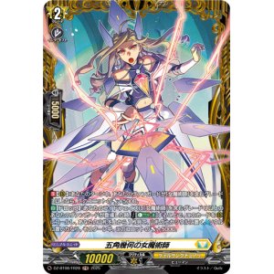 画像: 【FR】五角幾何の女魔術師