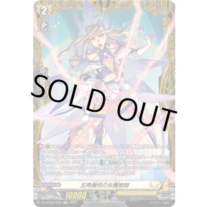 画像: 【FR】五角幾何の女魔術師