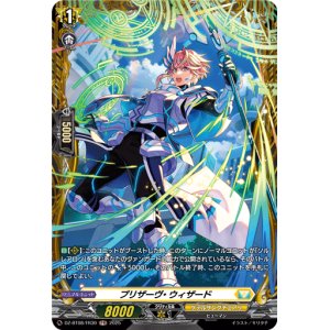 画像: 【FR】プリザーヴ・ウィザード