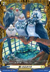 画像: 【FR】憩いの止まり木