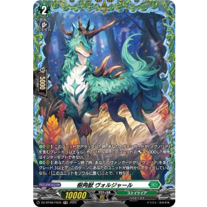 画像: 【FR】樹角獣 ヴォルジャール