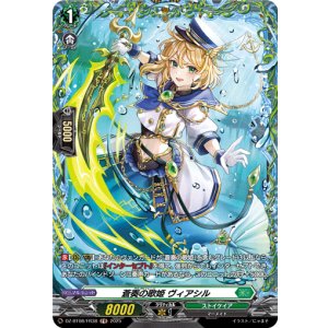 画像: 【FR】蒼奏の歌姫 ヴィアシル