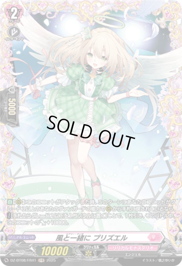 画像1: 【FR】風と一緒に プリズエル