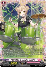 画像: 【FR】FL∀MMe-G sup.Dr. リムリル